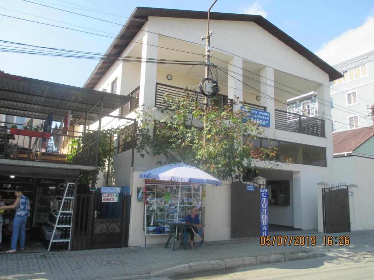 גגרה Guest House У Маргариты מראה חיצוני תמונה